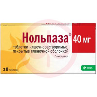Нольпаза таблетки кишечнорастворимые покрытые пленочной оболочкой 40мг №28