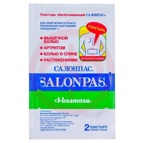 Салонпас пластырь №2 обезбол. 13x8,4см