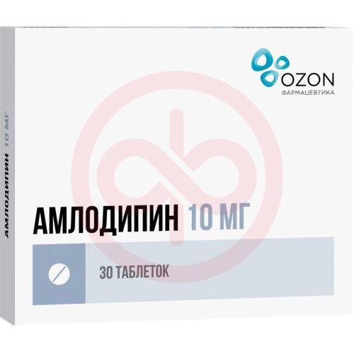 Амлодипин таблетки 10мг №30