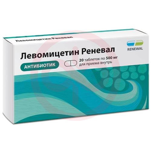 Левомицетин реневал таблетки покрытые пленочной оболочкой 500мг №20