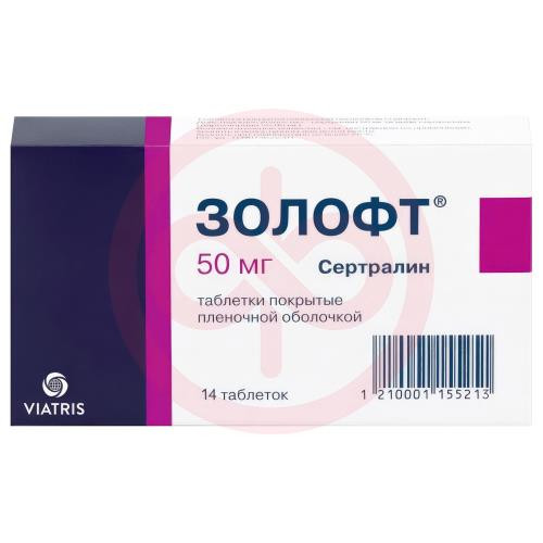 Золофт таблетки покрытые пленочной оболочкой 50мг №14