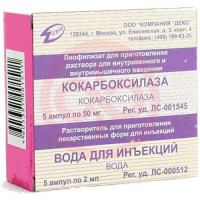 Кокарбоксилаза лиофилизат для приготовления раствора для внутривенного и внутримышечного введения 50мг №5 в комплекте с растворителем: вода для инъекций (ампулы) 2 мл-5 шт.