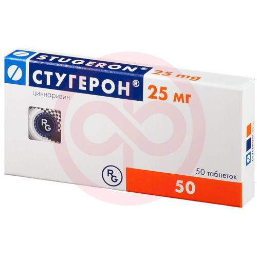 Стугерон таблетки 25мг №50