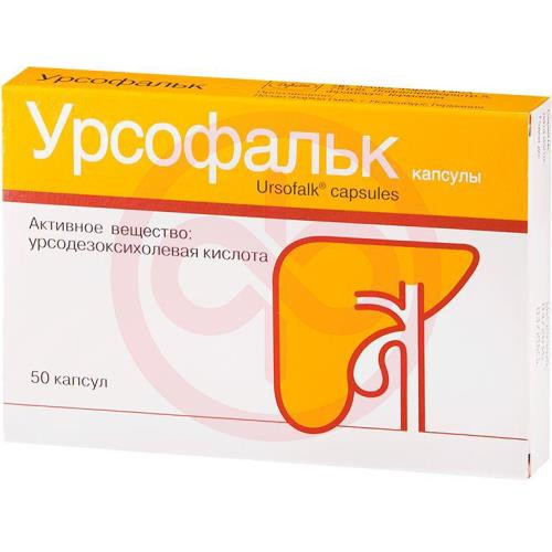 Урсофальк капсулы 250мг №50