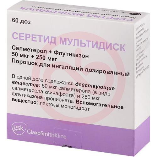 Серетид мультидиск порошок для ингаляций дозированный 50 мкг + 250 мкг/доза 60 доз