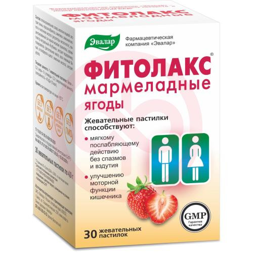 Эвалар фитолакс мармеладные ягоды  пастилки жевательные №30 бад