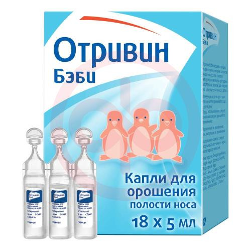 Отривин бэби капли 5мл №18 д/орошения