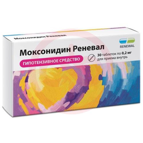 Моксонидин реневал таблетки покрытые пленочной оболочкой 0,2мг №30