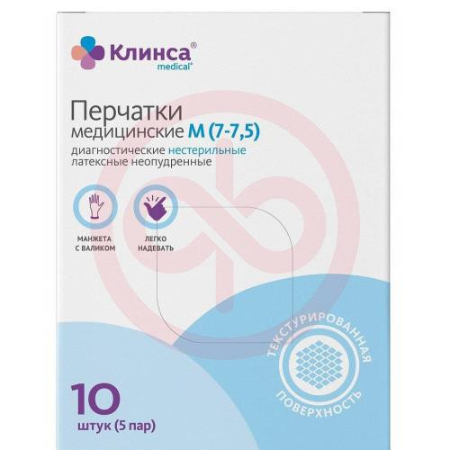 Клинса перчатки диагностические латексные нестерильные неопудренные №10 (5пар) р m