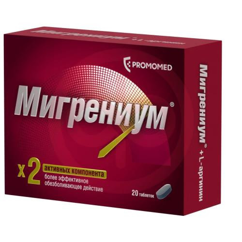 Мигрениум таблетки покрытые пленочной оболочкой 65мг + 500мг №20