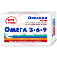 Океанол форте 3-6-9 капсулы 1450мг №30