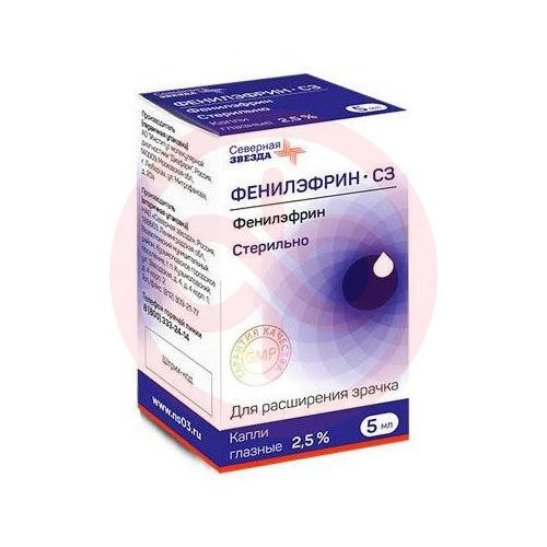 Фенилэфрин-сз капли глазные 2,5% 5мл