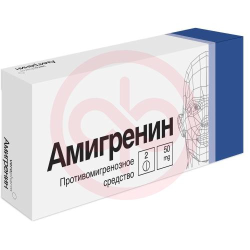 Амигренин таблетки покрытые пленочной оболочкой 50мг №2