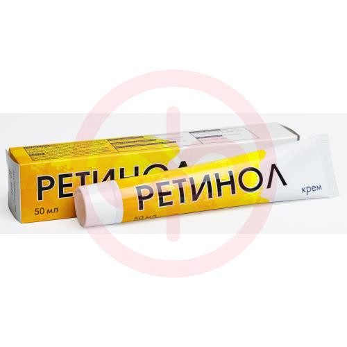 Ретинол крем 50мл
