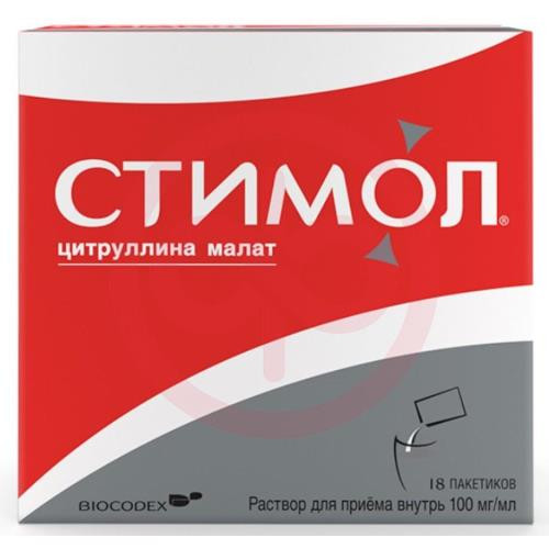 Стимол раствор для приема внутрь 10мл №18