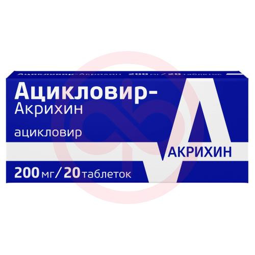 Ацикловир-акрихин таблетки 200мг №20 Ацикловир-акрихин таблетки 200мг №20