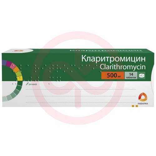 Кларитромицин таблетки покрытые пленочной оболочкой 500мг №14