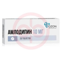 Амлодипин таблетки 10мг №20