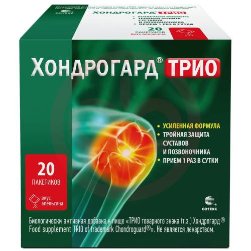 Хондрогард трио порошок 6000мг №20 апельсин