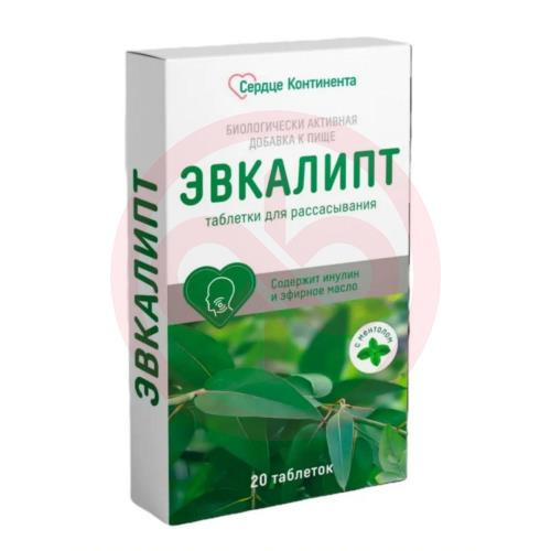 Сердце континента эвкалипт таблетки для рассасывания 1000мг №20