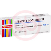 Кларитромицин таблетки покрытые пленочной оболочкой 500мг №10