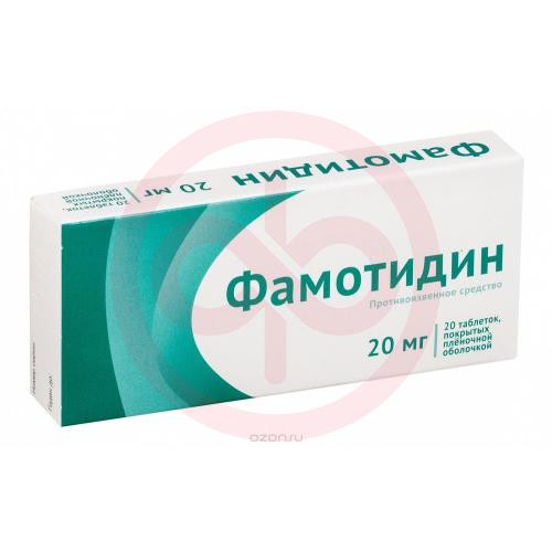 Фамотидин таблетки покрытые пленочной оболочкой 20мг №20