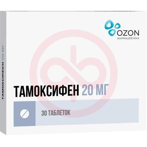 Тамоксифен таблетки 20мг №30