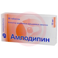 Амлодипин таблетки 10мг №90