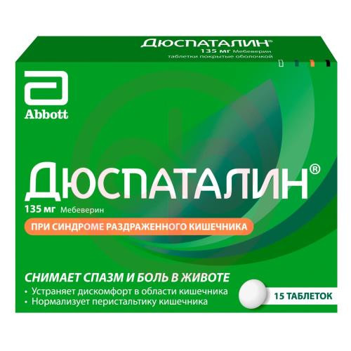 Дюспаталин таблетки покрытые оболочкой 135мг №15