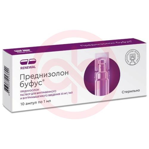 Преднизолон буфус раствор для внутривенного и внутримышечного введения 30мг/мл 1мл №10