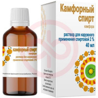 Камфорный спирт раствор для наружного применения спиртовой 2% 40мл