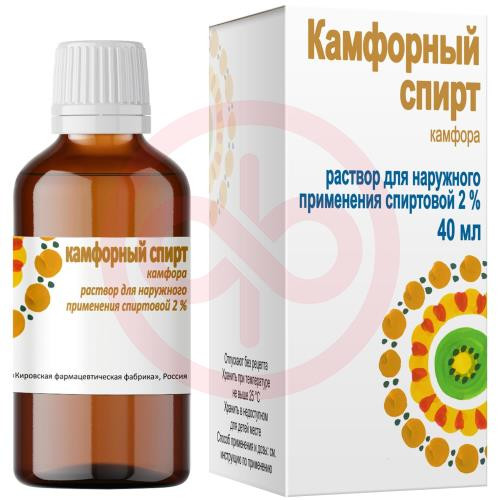 Камфорный спирт раствор для наружного применения спиртовой 2% 40мл