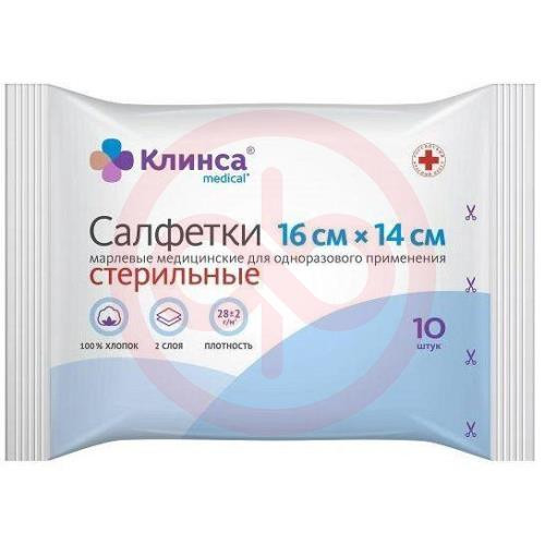 Клинса салфетки марлевые стерильные №10 16х14см 2сл пл.28г/м2