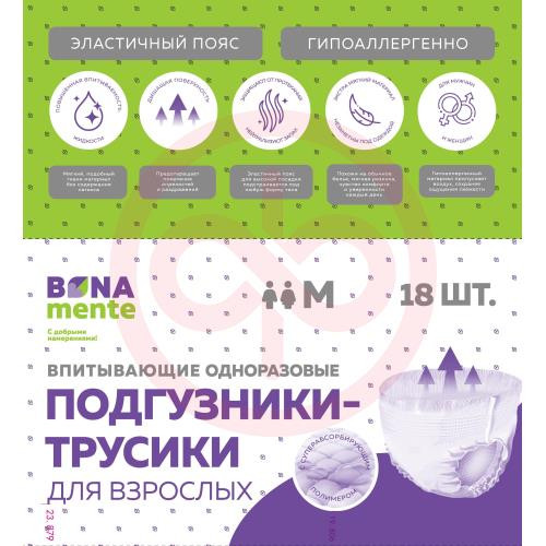 Бона менте подгузники-трусы для взрослых №18 м