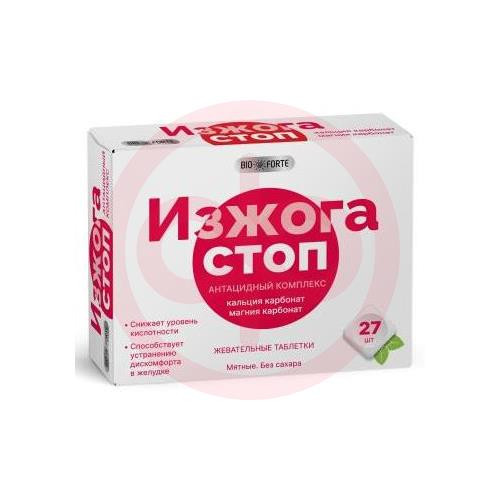 Биофорте изжога стоп таблетки жевательные №27 мятные б/сахара