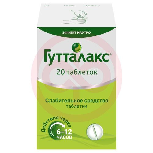 Гутталакс таблетки 5мг №20 Гутталакс таблетки 5мг №20