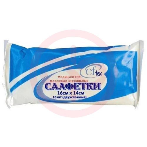Эвтекс салфетки марлевые стерильные №10 2-слойн. 16х14см