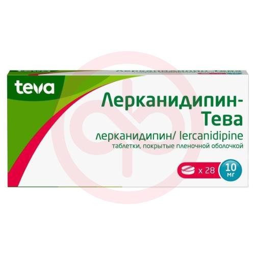 Лерканидипин-тева таблетки покрытые пленочной оболочкой 10мг №28