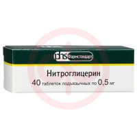 Нитроглицерин таблетки подъязычные 0.5мг №40