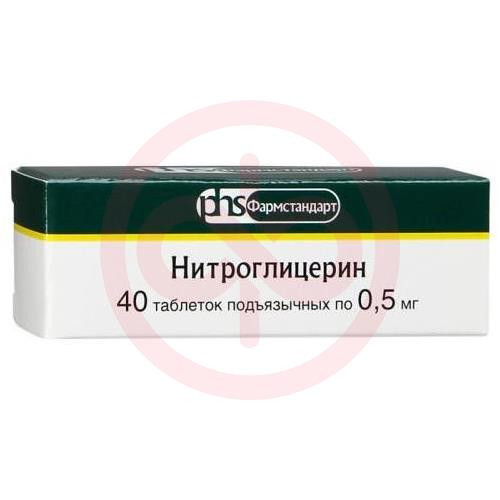 Нитроглицерин таблетки подъязычные 0.5мг №40