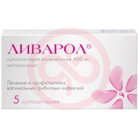 Ливарол суппозитории вагинальные 400мг №5