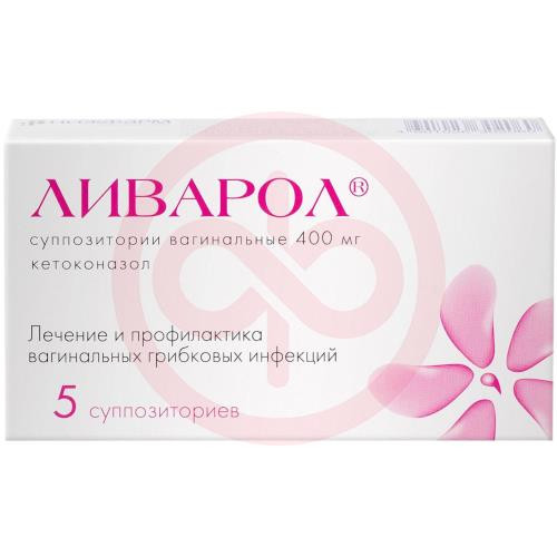 Ливарол суппозитории вагинальные 400мг №5