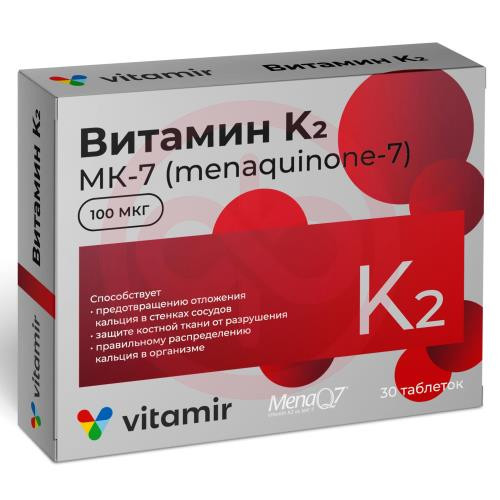 Витамир витамин к2 таблетки 0,1мг 165мг №30