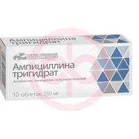 Ампициллина тригидрат таблетки 250мг №10