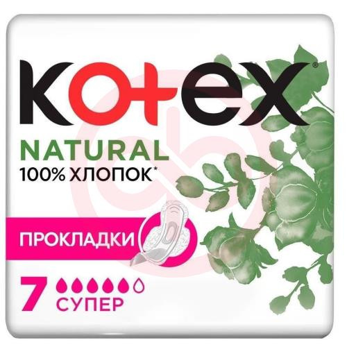 Котекс натурал прокладки гигиенические №7 супер