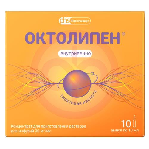 Октолипен концентрат для приготовления раствора для инфузий 30мг/мл 10мл №10