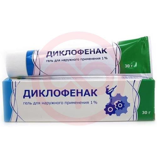 Диклофенак гель для наружного применения 1% 30г