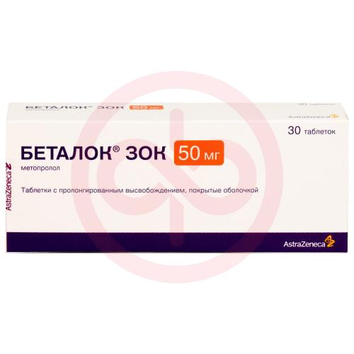 Беталок зок таблетки покрытые оболочкой с пролонгированным высвобождением 50мг №30 блистер