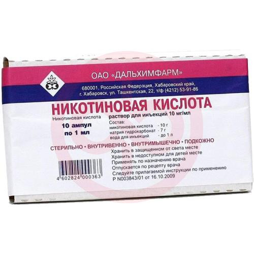 Никотиновая кислота раствор для инъекций 10мг/мл 1мл №10 Никотиновая кислота раствор для инъекций 10мг/мл 1мл №10