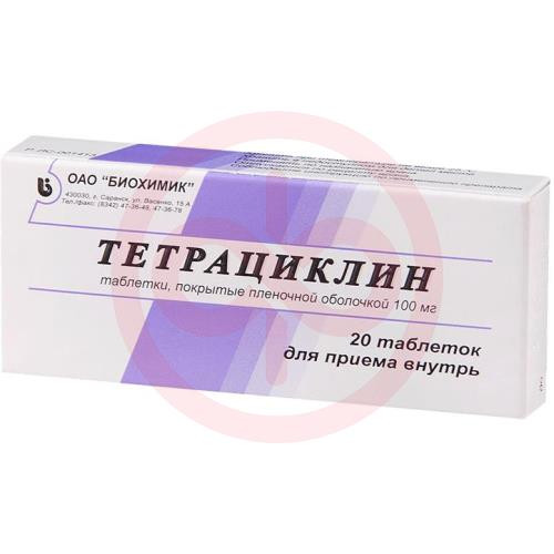 Тетрациклин таблетки покрытые пленочной оболочкой 100мг №20 Тетрациклин таблетки покрытые пленочной оболочкой 100мг №20